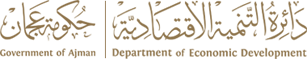 دائرة التنمية الاقتصادية عجمان - Ajman Department of Economic Development