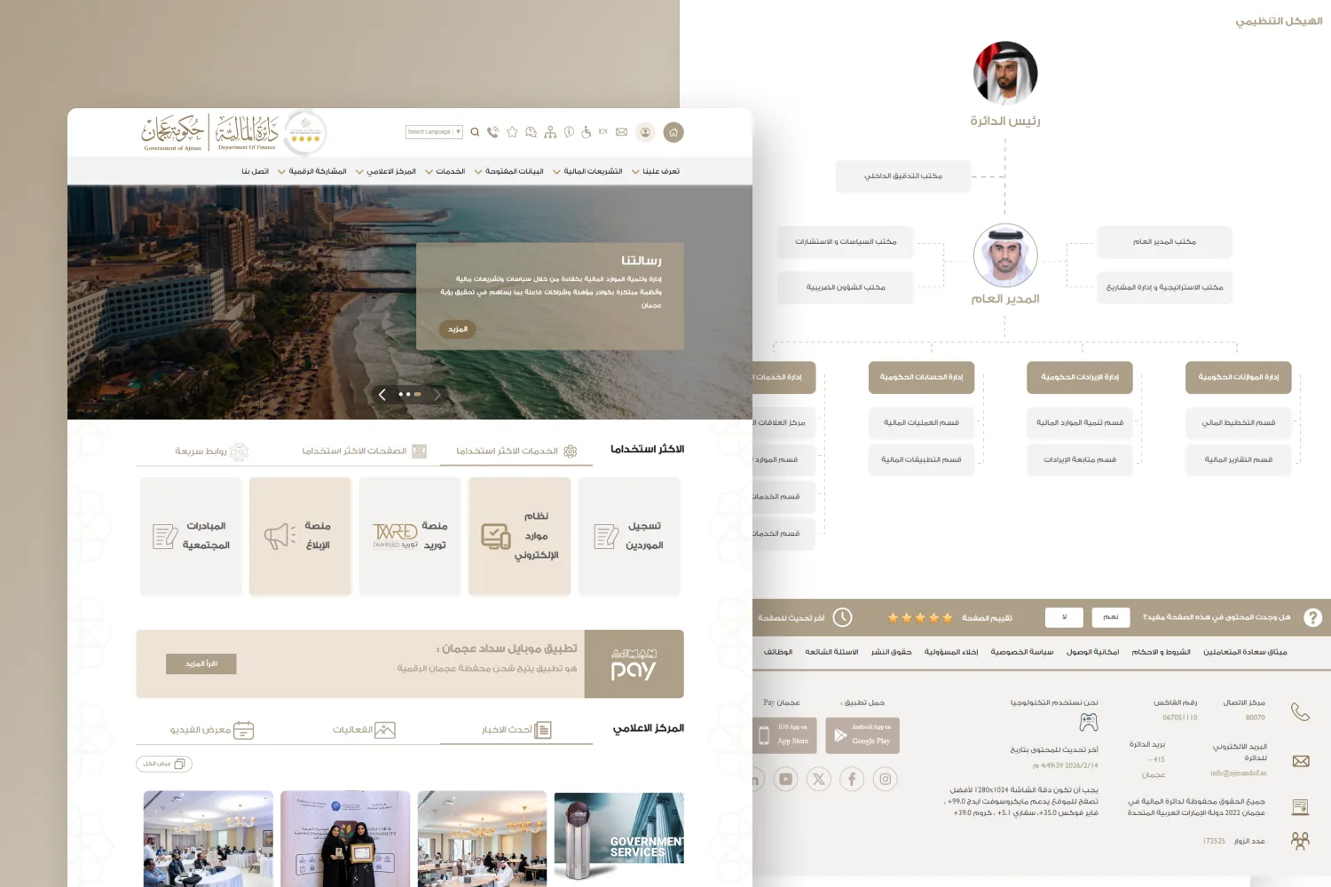 Government Services Portal